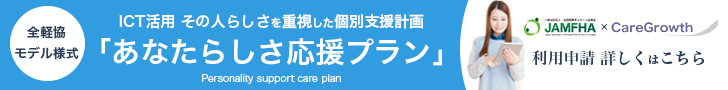 個別支援シートチラシ