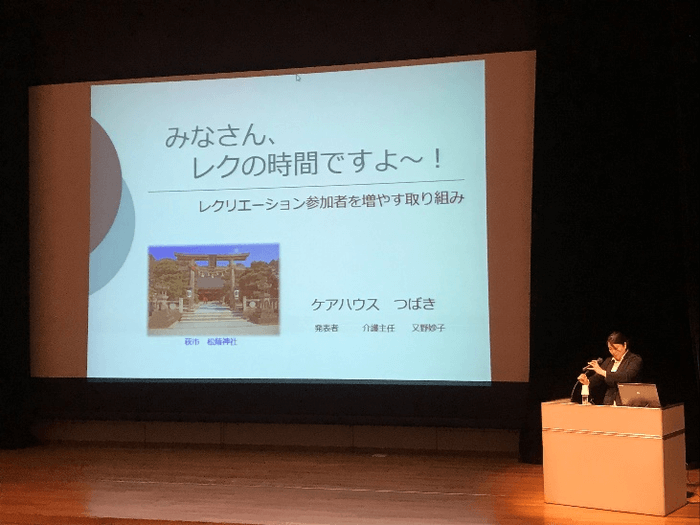 第9回職員研究会議実践発表大会・第19回レジデンシャルケア研究会議：ギャラリー