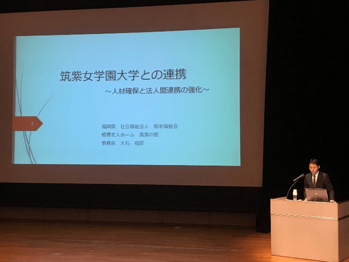 第9回職員研究会議実践発表大会・第19回レジデンシャルケア研究会議：ギャラリー