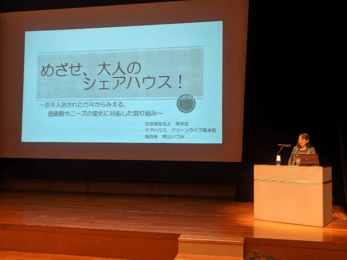 第9回職員研究会議実践発表大会・第19回レジデンシャルケア研究会議：ギャラリー