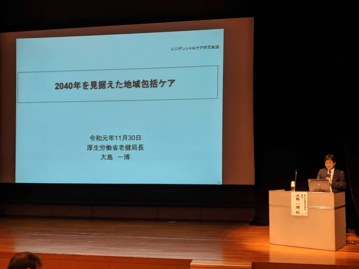 第9回職員研究会議実践発表大会・第19回レジデンシャルケア研究会議：ギャラリー