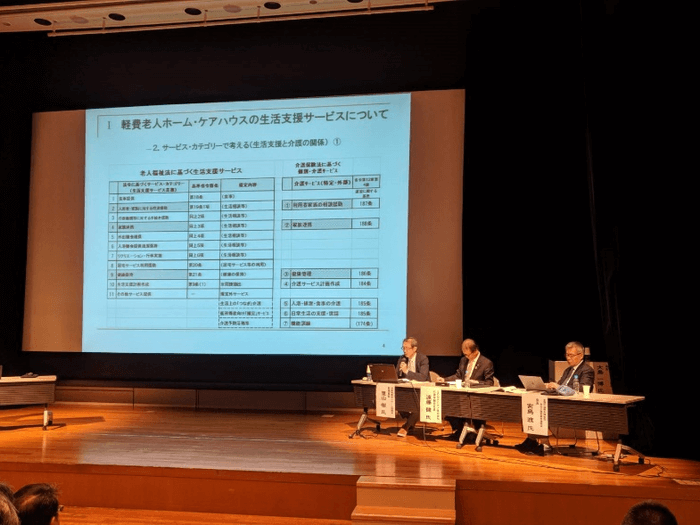 第9回職員研究会議実践発表大会・第19回レジデンシャルケア研究会議：ギャラリー